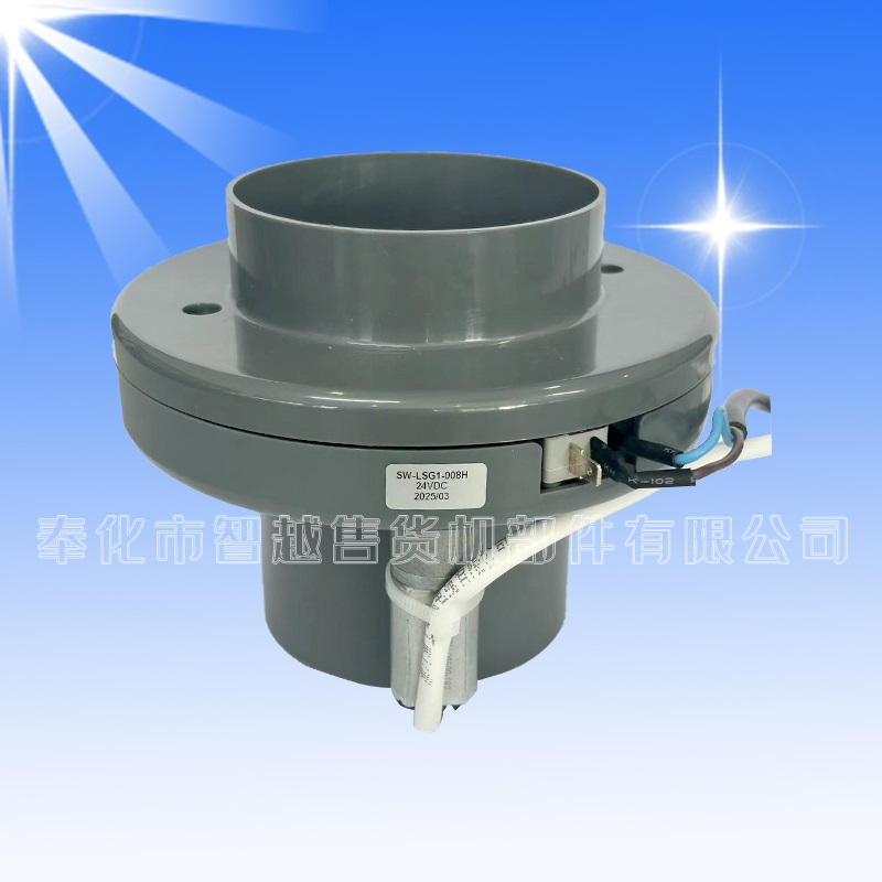 SW-LSG1-008H